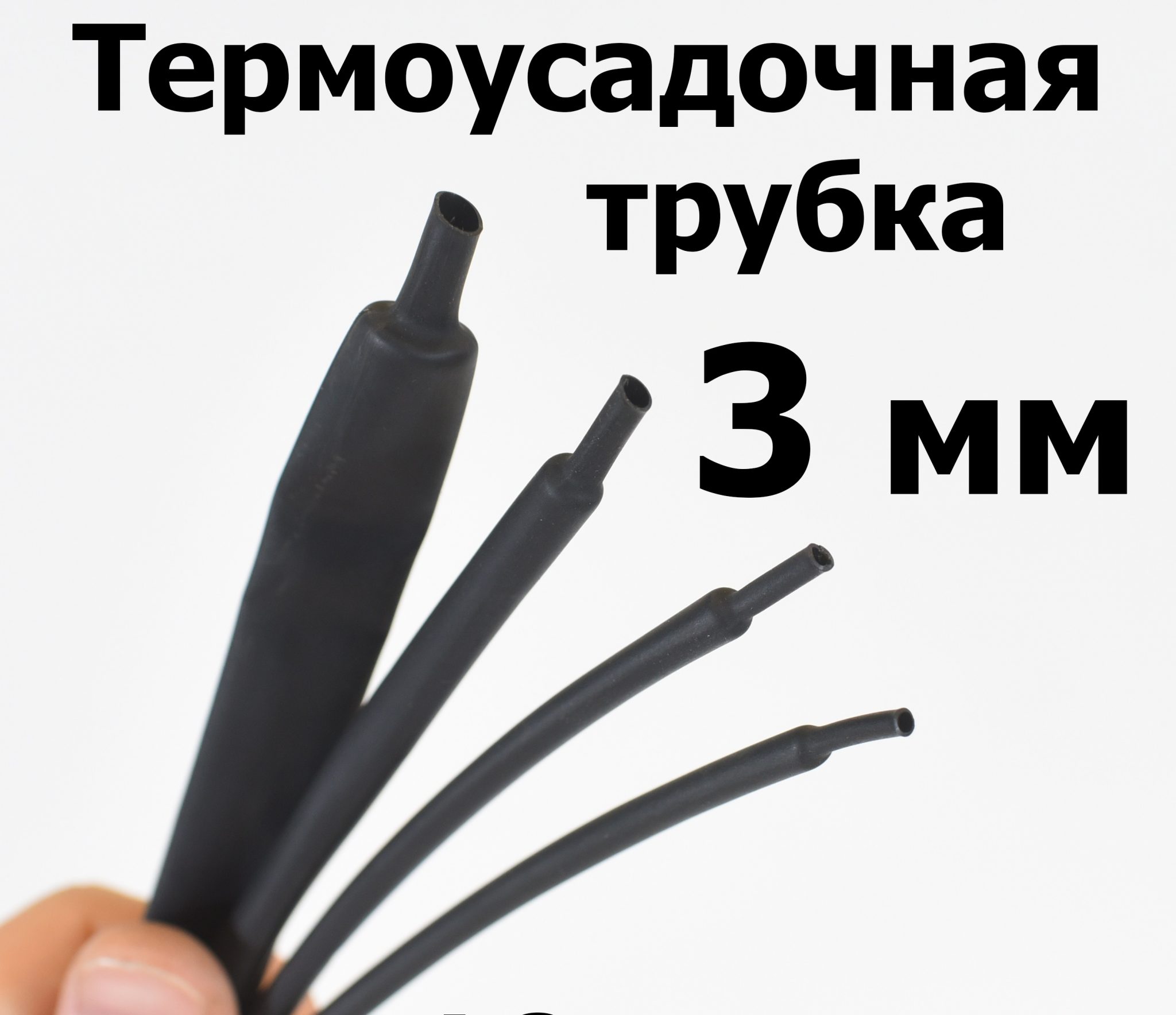 Термоусадочная трубка с клеевым слоем квт. Термоусадочная трубка с клеевым слоем. Термоусадочная трубка с клеевым слоем толстостенная. Типы термоусаживаемых трубок. Термоусадка с клеевым слоем тройник.